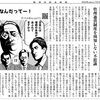 経済同好会新聞 第514号　「故意か？無知か？」