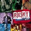 ＲＥＮＴ