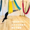 伸ばすのではなく伸びる