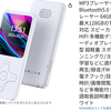 64GBマイクロSD付き格安音楽プレイヤー