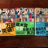 「あなたが信じるものを、誰かに決めさせてはいけないわ。」サラバ！（上・中・下）著 西加奈子 #1