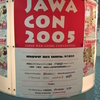  JAWACON2005行ってきた