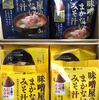 ヤマウラからみそ汁