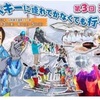 温泉むすめで思い出したやばいこと