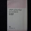 最近読んだ本　２４９