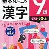 小学生低学年 春期自習スケジュール