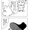 4コマ「よし、北海道へ行ってこよう（準備）」その２