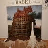 『バベルの塔』展とブリューゲルのこと。