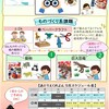 2025年5月号　くれよん月刊ニュース📰