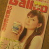 これがGallop?