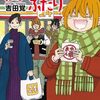 だいぶ冷えるようになってきました