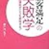 「従業員」から「社員」への単語交代