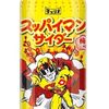 今の季節にピッタリ！期間限定のスッパイマンサイダー