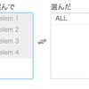 jQueryプラグイン、Multiple selectで全選択項目を作る。