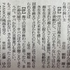 読売歌壇に掲載されました