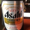 【日本酒の世界に酔いしれる】（その５）特別なスーバードライとスパークリング月桂冠