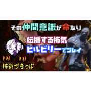 ヒルビリー カテゴリーの記事一覧 つやっちゲームブログ