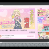 「やってみた」を彷徨い、君との夢へ ～ラブライブ！ スーパースター!! 第2期感想週報⑥『DEKKAIDOW!』～