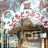 大崎公園～浦和くらしの博物館民家園