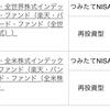 今月の投資買付15.6万円(2022年11月)