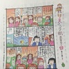 新聞切り抜き