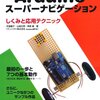 Arduino勉強のぼやき