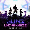 Guns Undarkness体験版‐ペルソナの作曲家、インディーゲーム作家になる