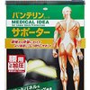 【2018/07/02 02:37:02】 粗利689円(17.7%) バンテリンサポーター 腰用 しっかり加圧タイプ ブラック 大きめサイズ 胴囲(へそ周り) 80~100cm(4972422030575)