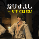 FF14をジャック！←色々な意味で