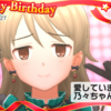 本日8/27は森久保乃々ちゃんの誕生日！　おめでとうございます！
