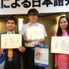 日本語弁論大会の原稿(Scripts of International Speech Contest in Japanese)