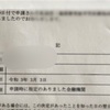 病院系領収書　完