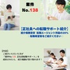 身近な方のお役に立てる?!