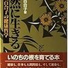 天の経済学　②