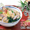 送料無料【ガマゴリうどん】グランプリ２冠達成！おすすめ通販ランキング！