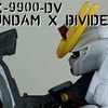 GX- 9900-DV ガンダムXディバイダー GUNDAMCONVERGE 107