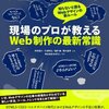 日本国内リーグバスケチームのスマホ対応状況を調べてみた