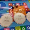 新しいボードゲームやってみました～QUESTIONIST体験会～