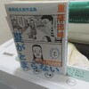 藤岡拓太郎『藤岡拓太郎作品集　夏がとまらない』-この世界はやさしさでできています。-