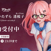 春風のいたずら「透桜子」フィギュア新発売！Bfullオンラインショップにて予約開始！