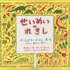 父親の育児日記　妖怪が生まれたのはいつ？