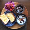 今日の朝食ワンプレート、チーズトースト、アイスコーヒー、紫キャベツサラダ、フルーツヨーグルト