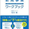 思ったことをつらつらと2025-22