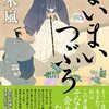 将軍「家重」の姿