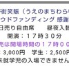 令和三年十一月スケジュール