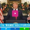 「人権を制限するのは人権のみ」の観点からトランプ大統領のSNSアカウント停止は妥当な措置です