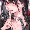 『聖くんは清く生きたい』ヤンマガWebへ移籍に！連載再開は7月18日から