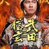 【不朽の名作】NHK大河ドラマ『武田信玄』完全版DVDで戦国時代を追体験！レンタル落ちでも価値あり？