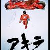 大友克洋 監督「AKIRA」3810本目