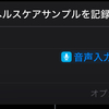 Apple Watch を使ってヘルスケアと Notion に体重値を同時登録するショートカット: Notion Tips (174)
